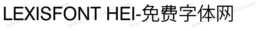 LEXISFONT HEI字体转换